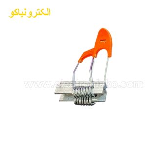 فنر دوطرفه جهت نصب لاینرهای داخل سقف های رابیتس